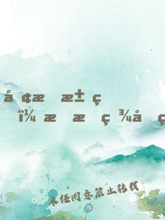 叢林求生：我有百倍獎勵！